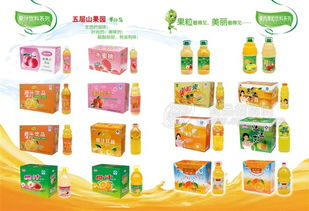 果汁饮料系列 批发价格 厂家 图片 食品招商网