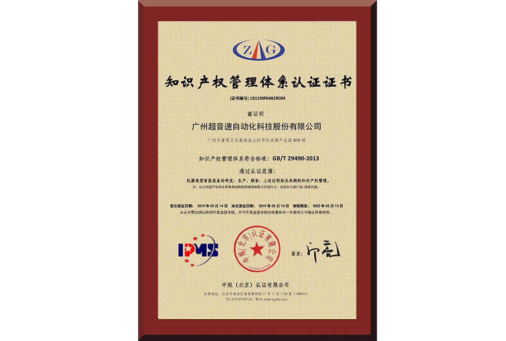 21、18119IP0402R0M广州28quan官网自动化科技股份有限公司