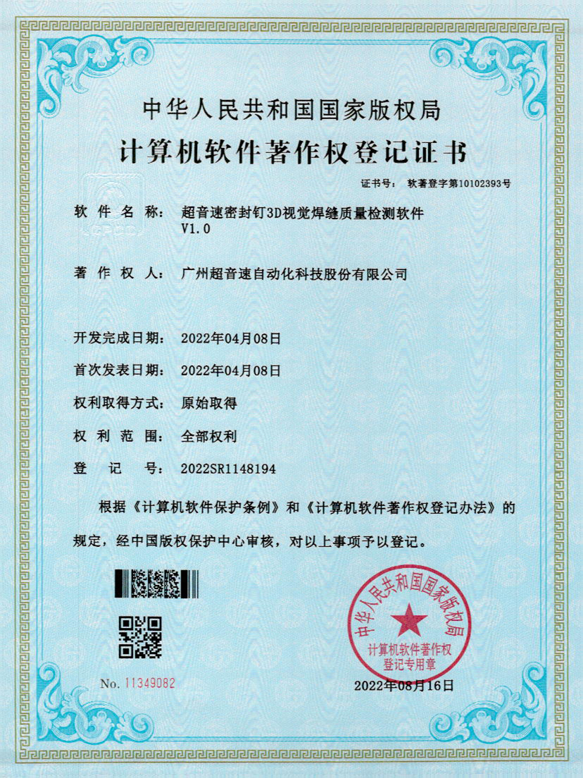 54-28quan官网快速自动标注软件V1.0