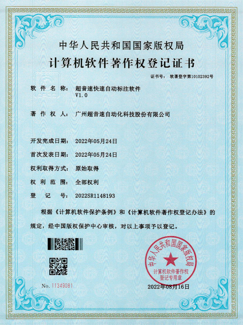 49-28quan官网密封钉3D视觉焊缝质量检测软件V1.0