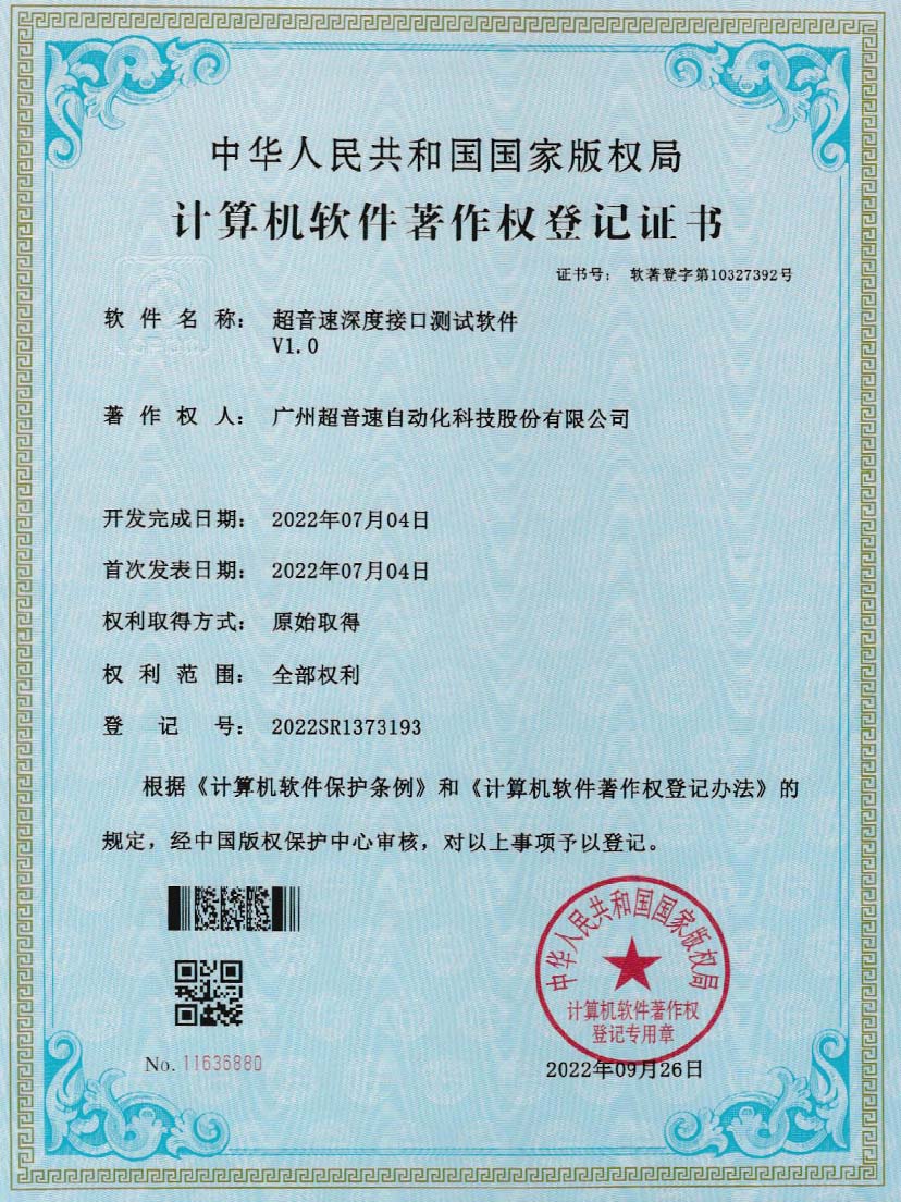 4-28quan官网深度接口测试软件V1.0